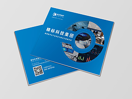 畫冊(cè)  宣傳冊(cè)