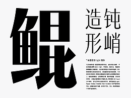 字体