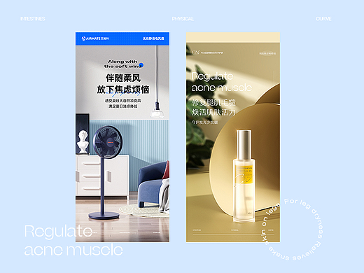 落地风扇/腿部精粹油页面×2