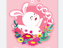 打卡08-兔年手机壳图案01（个人主页-ZNjMzMTA3Mjg=） - 创作习作 - 站酷设计师土豆他姐CC原创素材 - 站酷ZCOOL