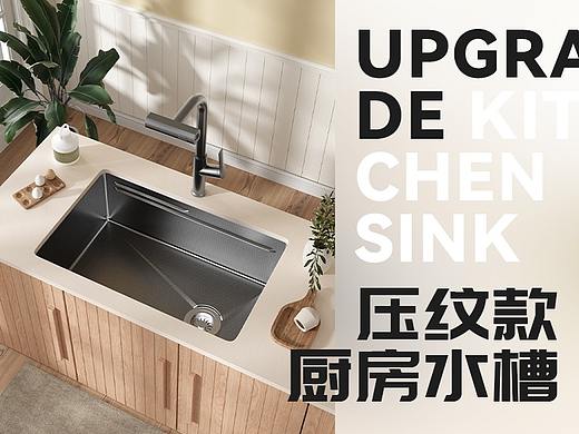 压纹工艺厨房水槽 详情页