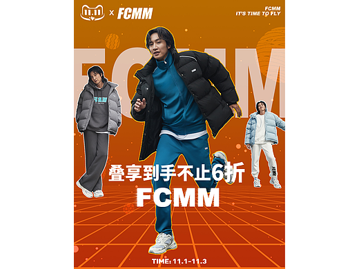 FCMM双十一页面