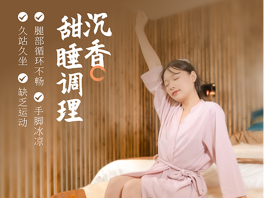 香疗服务—足熏服务详情(有赞)