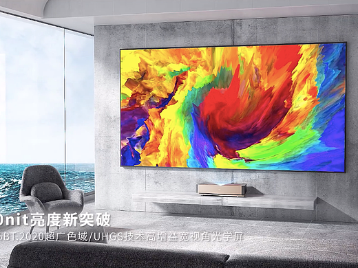 Changhong长虹全色激光电视臻彩系列