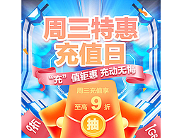 周三特惠