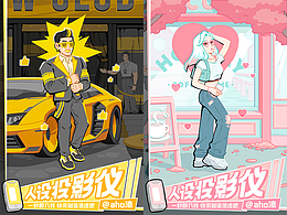 人设投影仪