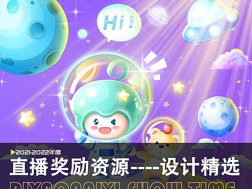2021-2022直播礼物资源设计精选