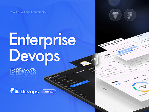 B端/后台项目-企业级DevOps研发工具  2.0版产品设计