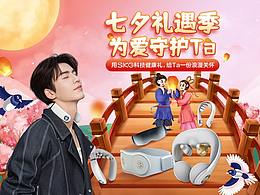 七夕活動(dòng)頁