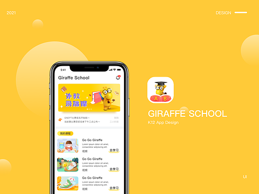 教育类app
