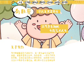 向日葵少儿美术工作室