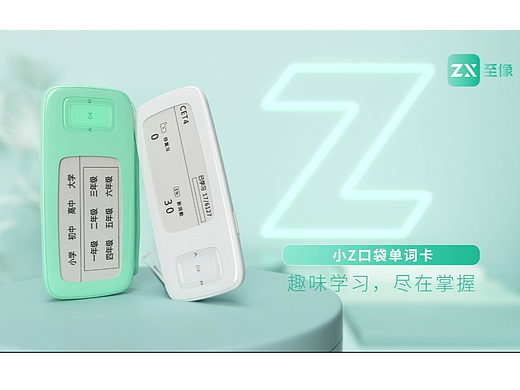 小z单词卡