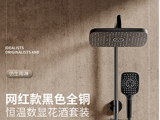黑色淋浴套装-脏脏墙blender渲染