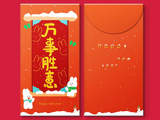 兔年红包插画