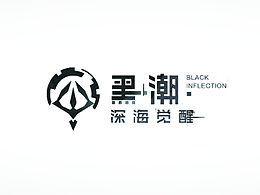 游戏UI_黑潮