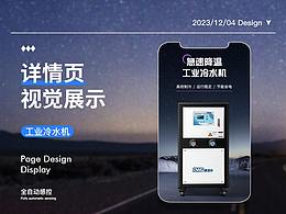 一些、近期做的详情