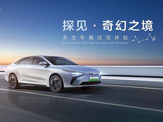整合营销【汽车】