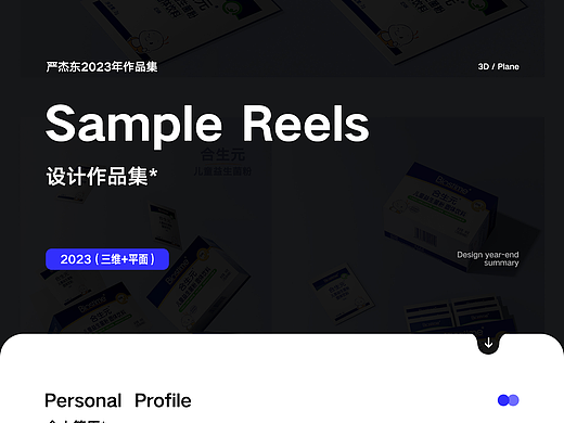 2023作品集總結(jié)（個人主頁-ZNjc2MDAzMzI=） - 產(chǎn)品 - 站酷設(shè)計師冬瓜yxx原創(chuàng)素材 - 站酷ZCOOL