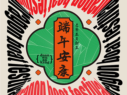 Day.26丨风格篇-节气海报