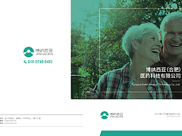 博纳西亚画册 2020.9.11