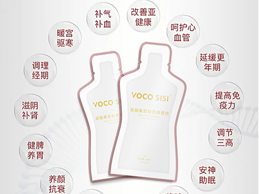 酵素饮新品海报