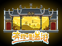 像素