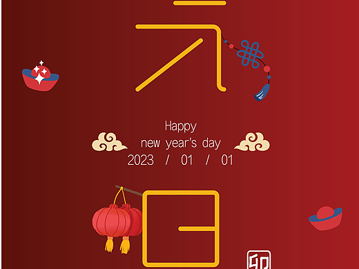 元旦