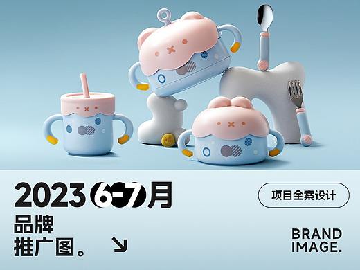 23年6-7月母婴品牌推广图