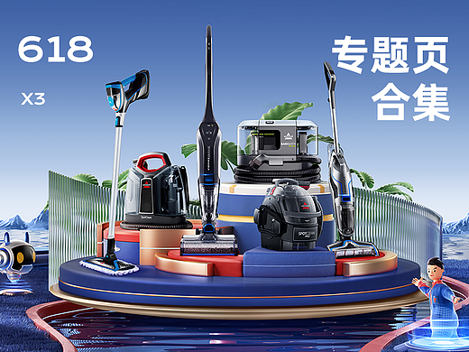 巧匠618专题页项目合集 