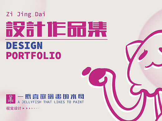 2023作品集（个人主页-ZNjU3NTkzNjQ=） - 其他 - 站酷设计师吾二喵原创素材 - 站酷ZCOOL