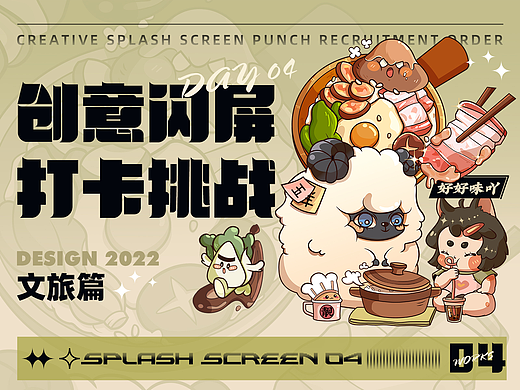 #绝活图师# 文旅篇-家乡 #03