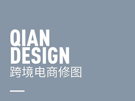 跨境电商静物修图展示