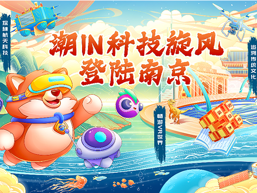 【莱克儿童科学馆】KV