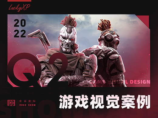【2022·第二季度】案例展示