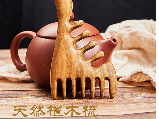 头疗按摩梳落地页