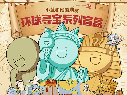小蓝和他的朋友 环游世界盲盒
