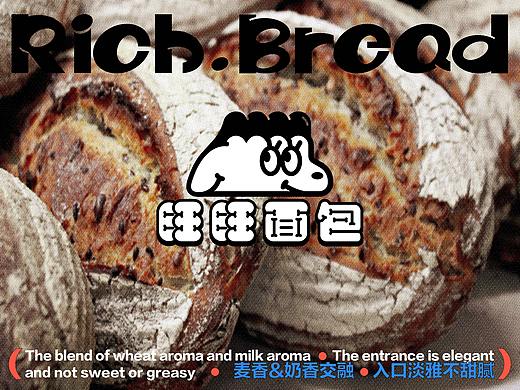 旺旺面包 RICH.BREAD丨烘焙品牌设计