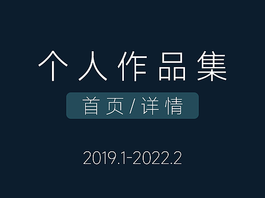 固顺堂首页/详情页（个人主页-ZNjA1Mzg1NzI=） - 电商 - 站酷设计师丁丁东原创素材 - 站酷ZCOOL