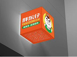 【胖東仔】麻辣燙&麻辣香鍋|品牌設計