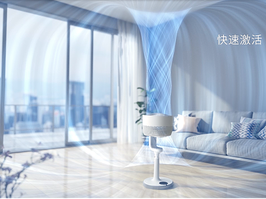 艾美特循环扇CG动画