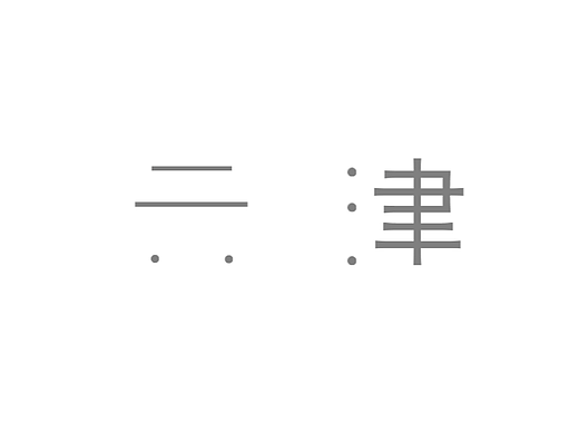 天津城市海报字体设计