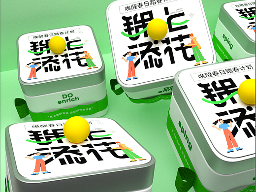 食品包装盒设计