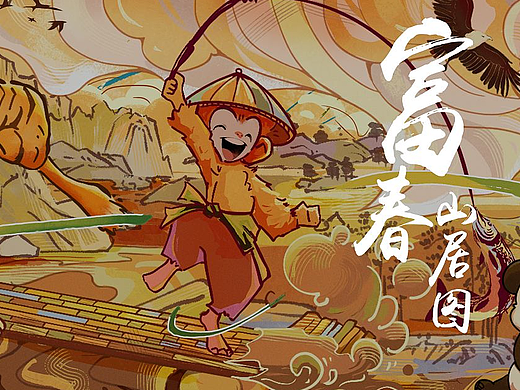 富春山居图 | 稀有动物 | 家园