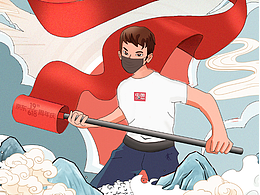 618手绘