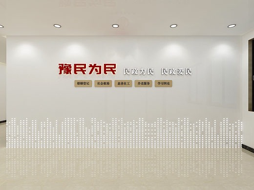 某行政机关单位形象墙效果图设计