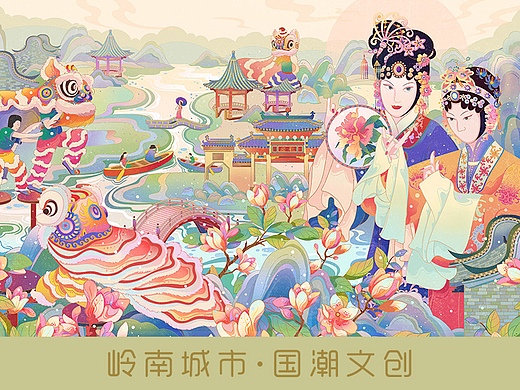 岭南城市国潮风文创插画