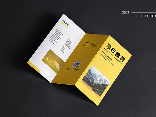 景行教育三折页设计