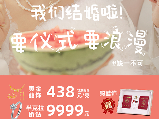 宣传海报