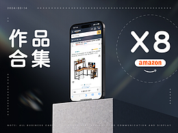 【亚马逊】视觉作品合集X8