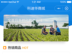 科迪华小程序